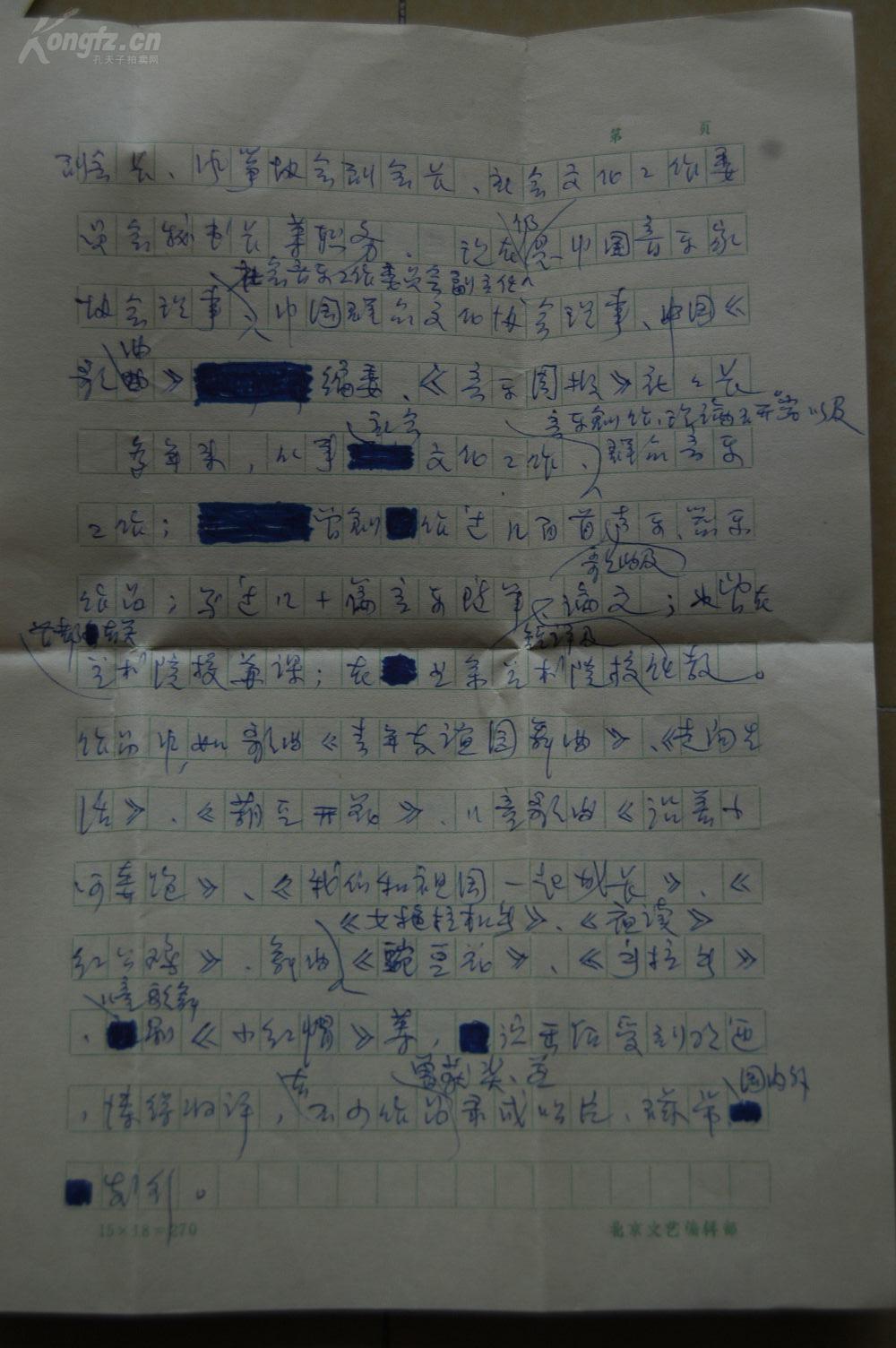 青年友谊舞曲简谱_青年友谊园舞曲(3)