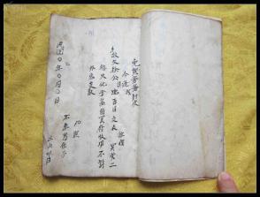罕见 民国手抄本【包袱褡子本】一册全