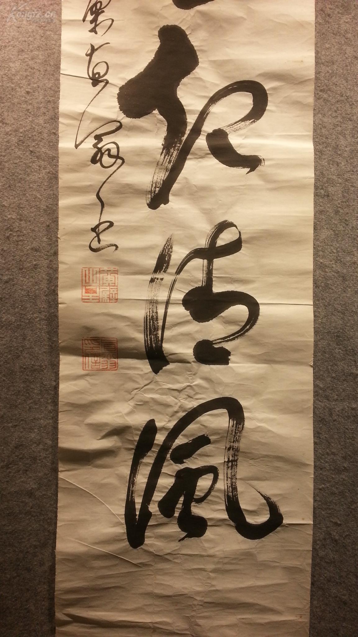 12158 (转店铺)纸本名僧 黄檗直翁 老书法 包老包真!