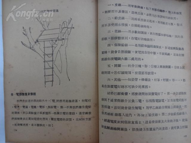 童子军简谱_僵尸童子军手册抓胸