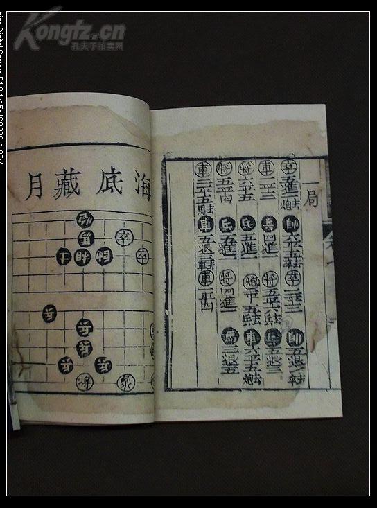 八虎曲谱(2)