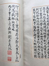 茂腔罗衫记日落西山曲谱(2)