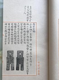茂腔罗衫记日落西山曲谱(2)
