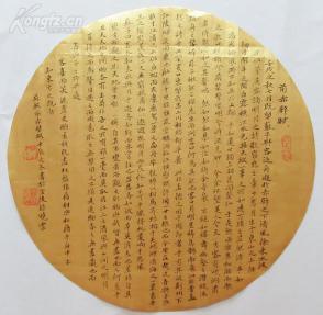 江苏名家 孙晓云 泥金小楷扇面 书法作品