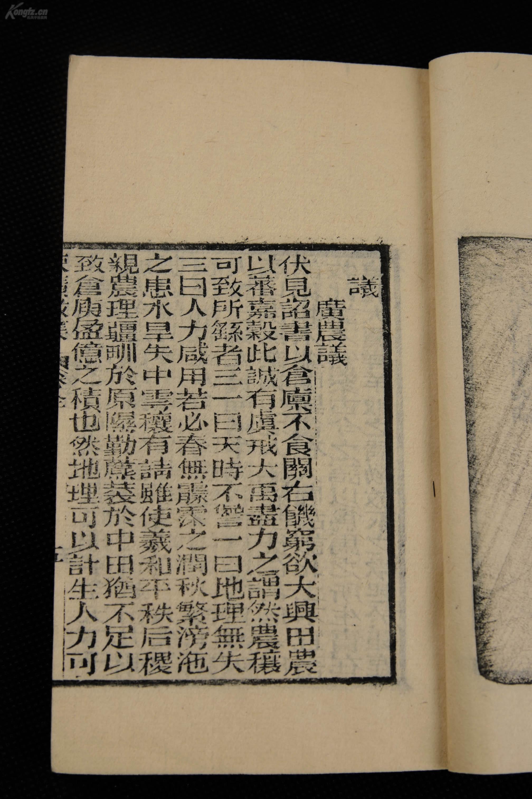 明代张溥刻本,【东广微集】西晋文学家夏侯湛文集【夏侯常侍集】精刻