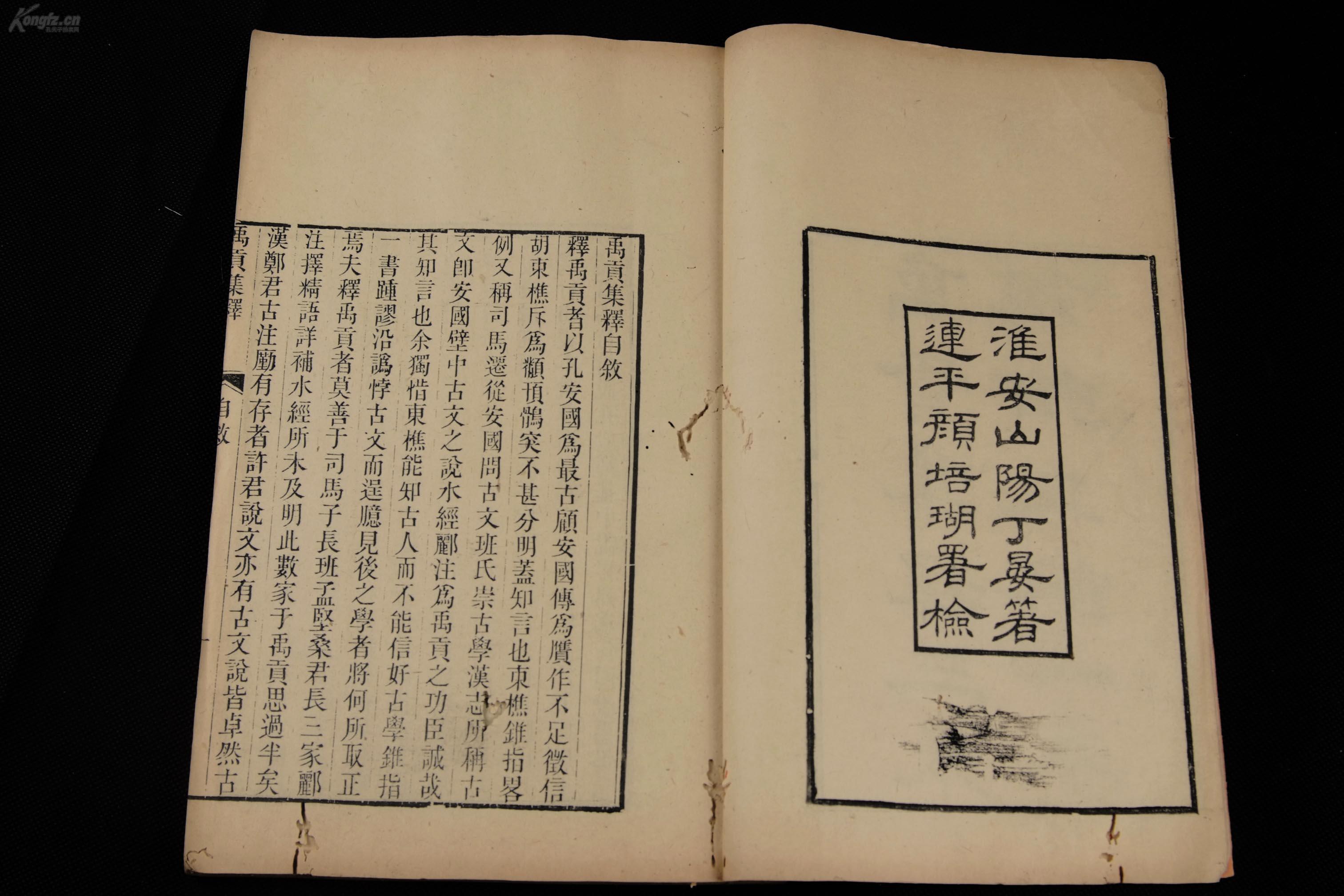 禹贡绘制禹贡说断《尚书禹贡》胡渭禹贡锥指古书据称四海《禹贡》禹贡