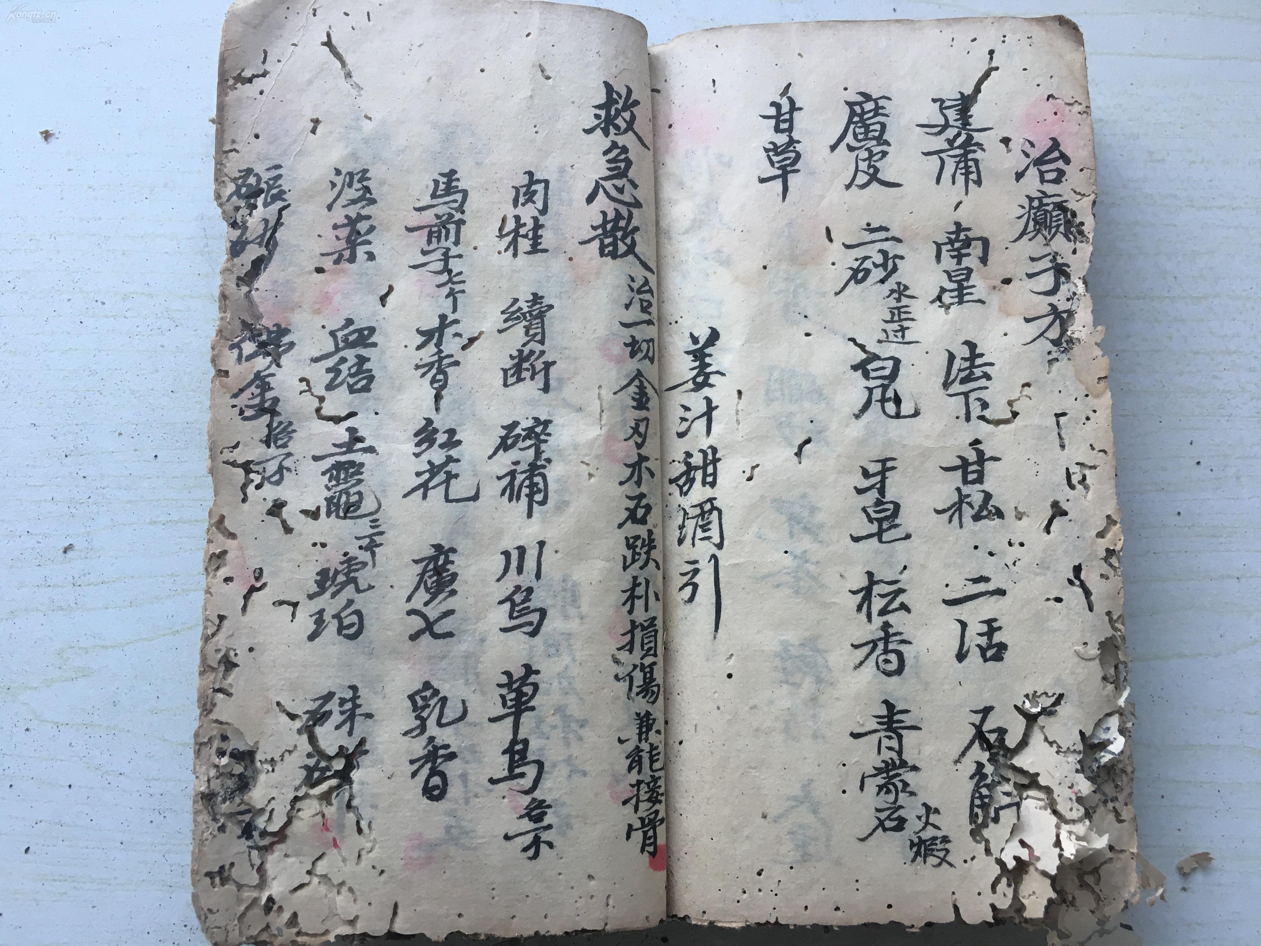 精抄本 全书各种医学药方,包括大力丸等各种大补药丸,有手绘图,就是