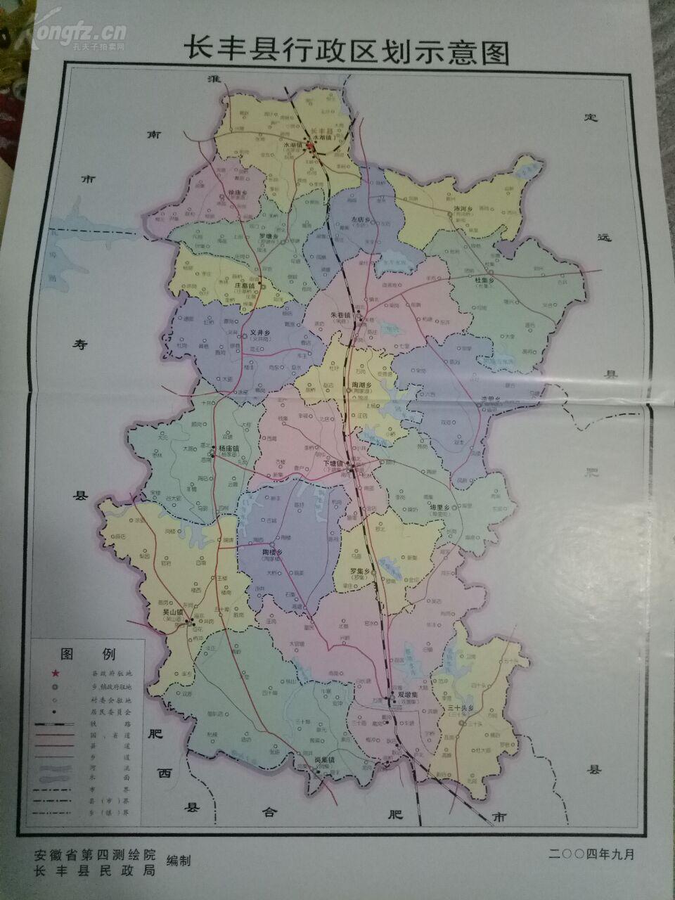 长丰年鉴 带地图