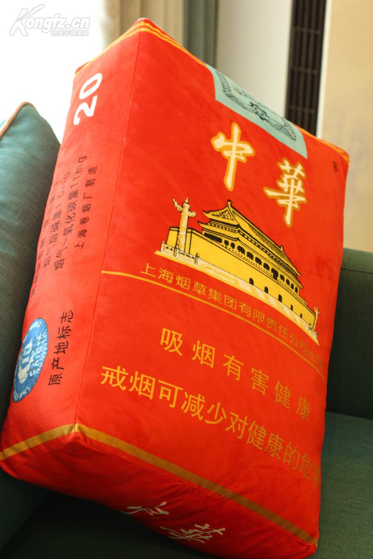 大号仿真创意中华烟盒抱枕靠垫 老公男朋友生日礼物男生个性搞怪