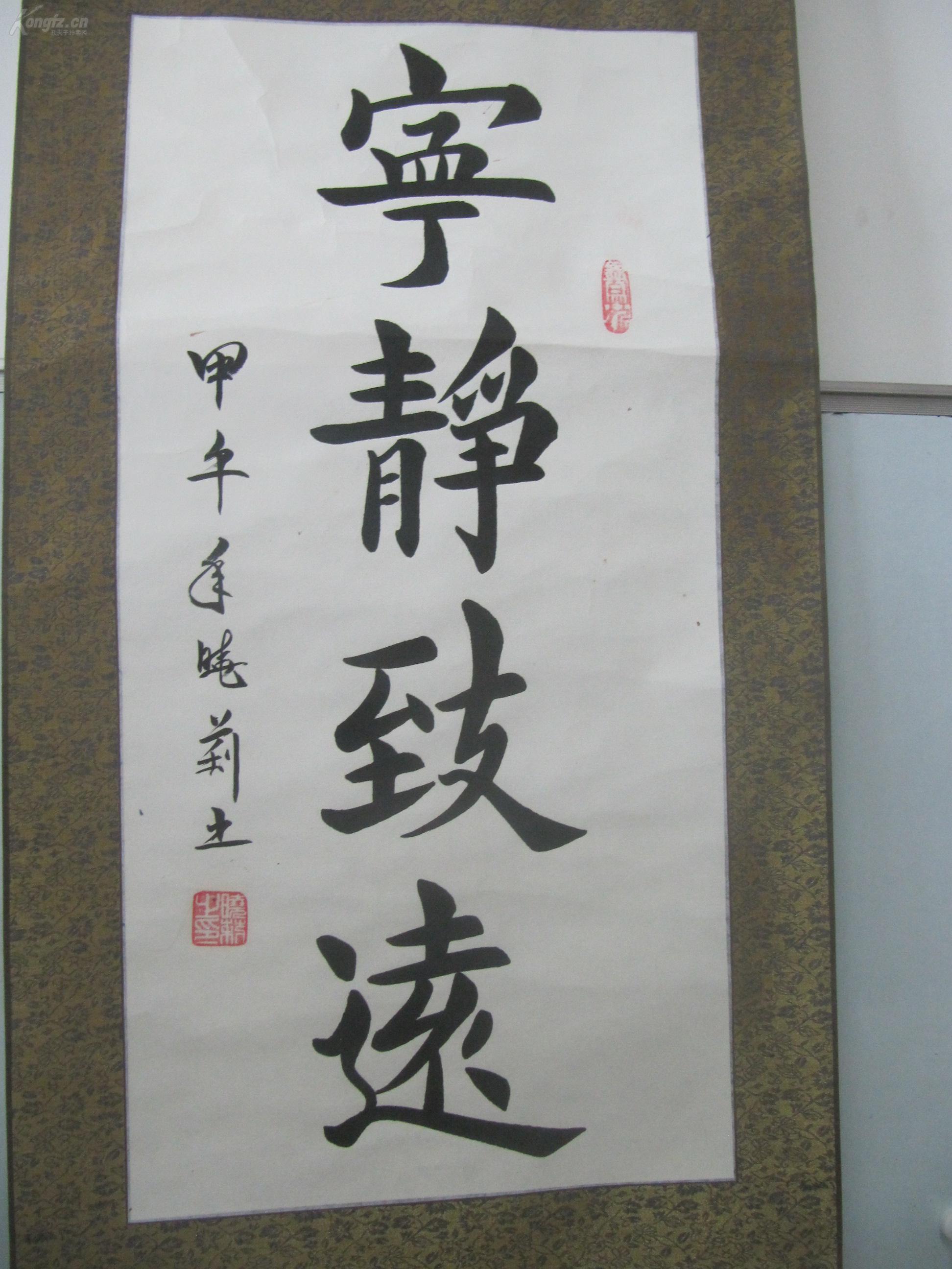 装裱 立轴 晓莉 作 书法一幅 尺寸67/33厘米.