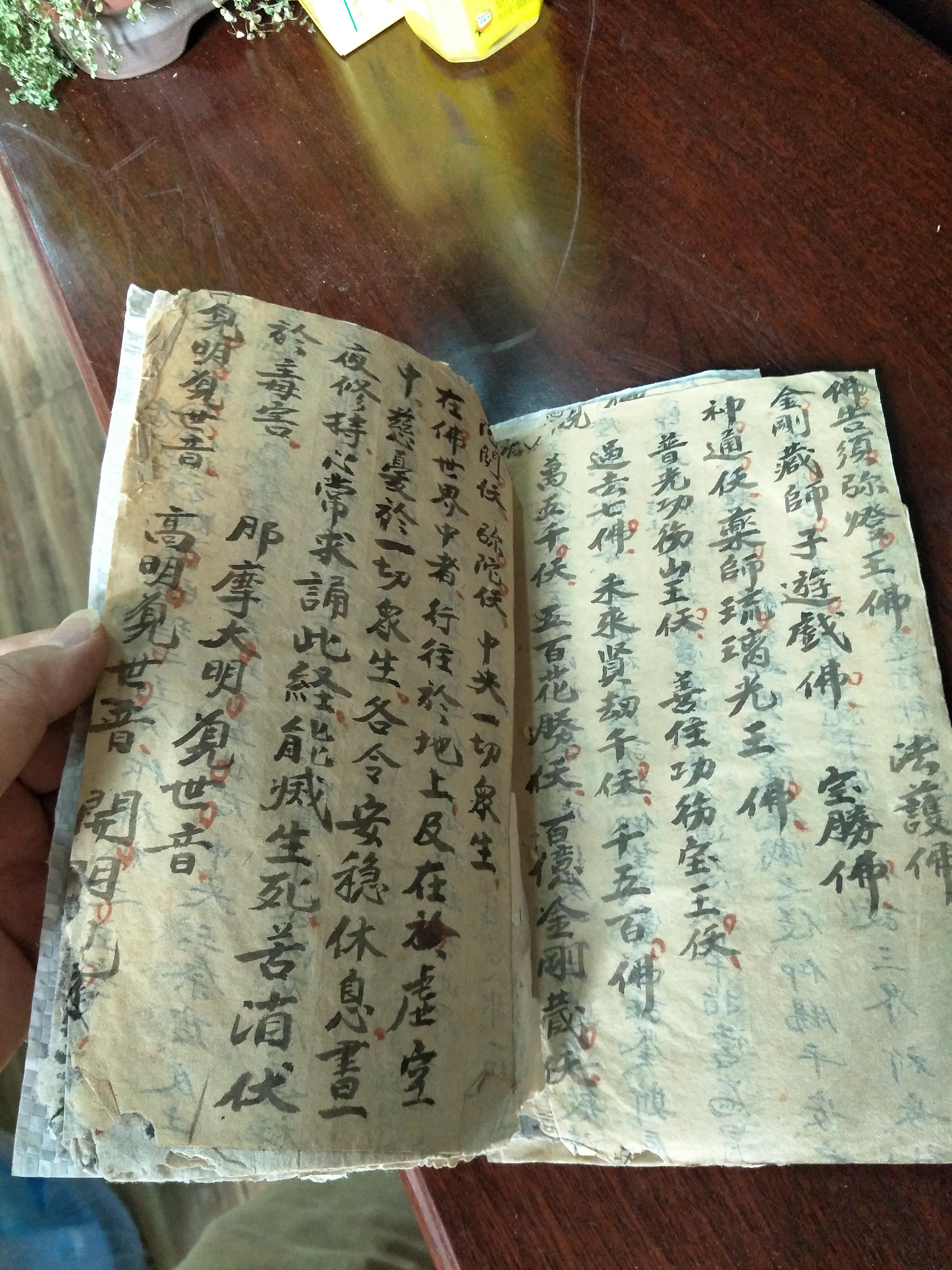 十年来机会只有一次哦《安土地真言》写在一册民国老历书上￥典藏￥