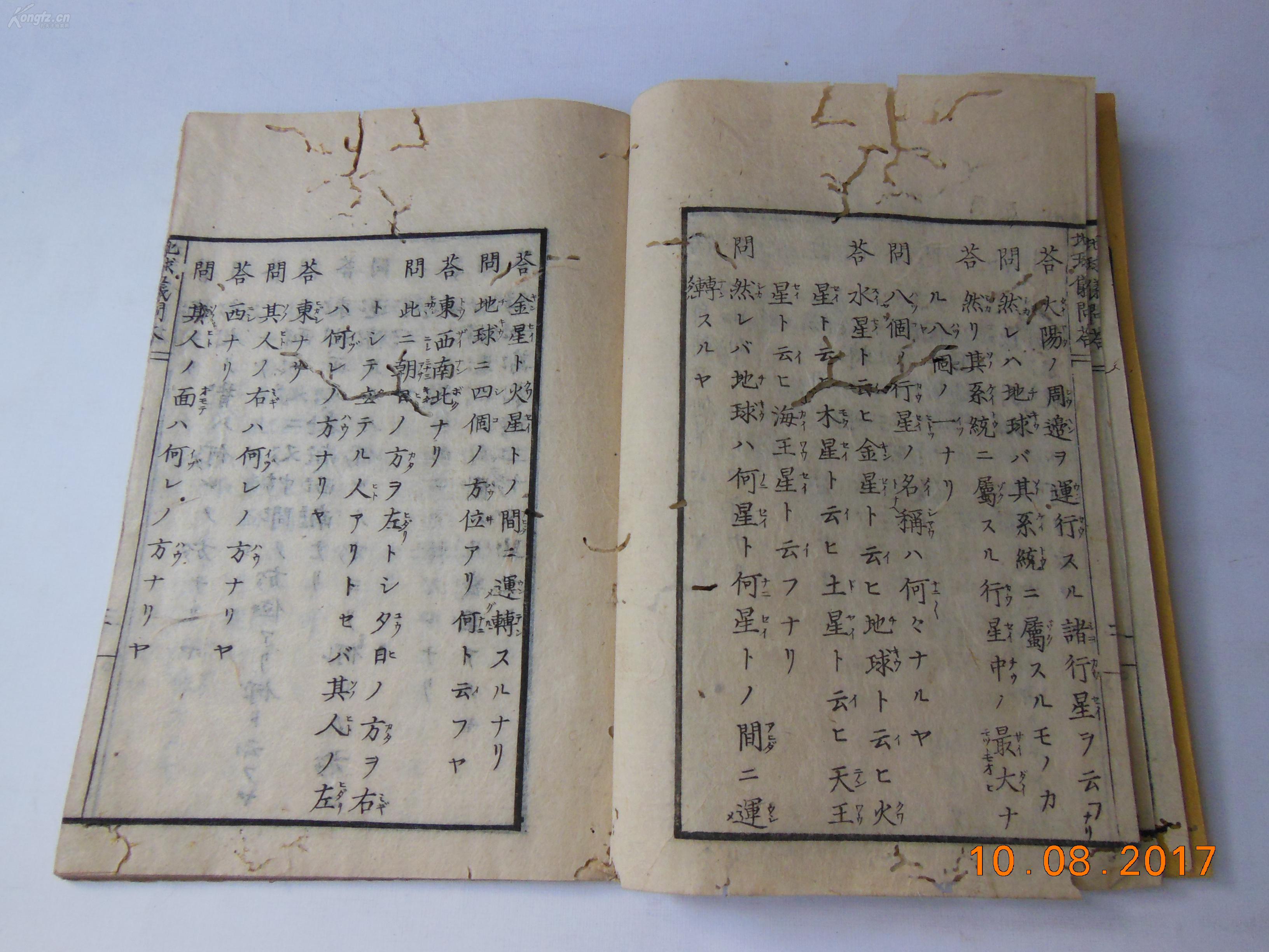 什么虹贯日成语_成语故事简笔画(4)