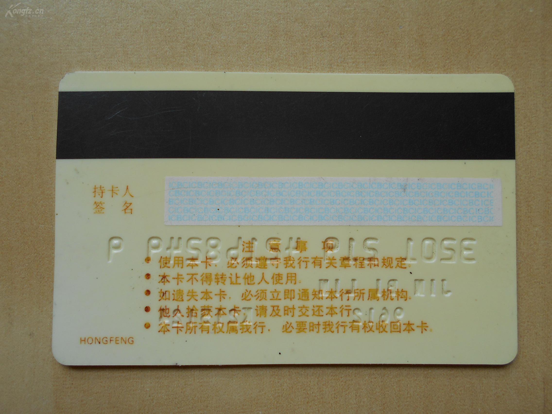 1996年【中国工商银行,南京市分行,自动取款卡(仅供收藏)】长江大桥
