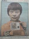 法国画报 le pelerin 虔诚者 1929年中国题材 中国发行民国快件信封巨型邮票