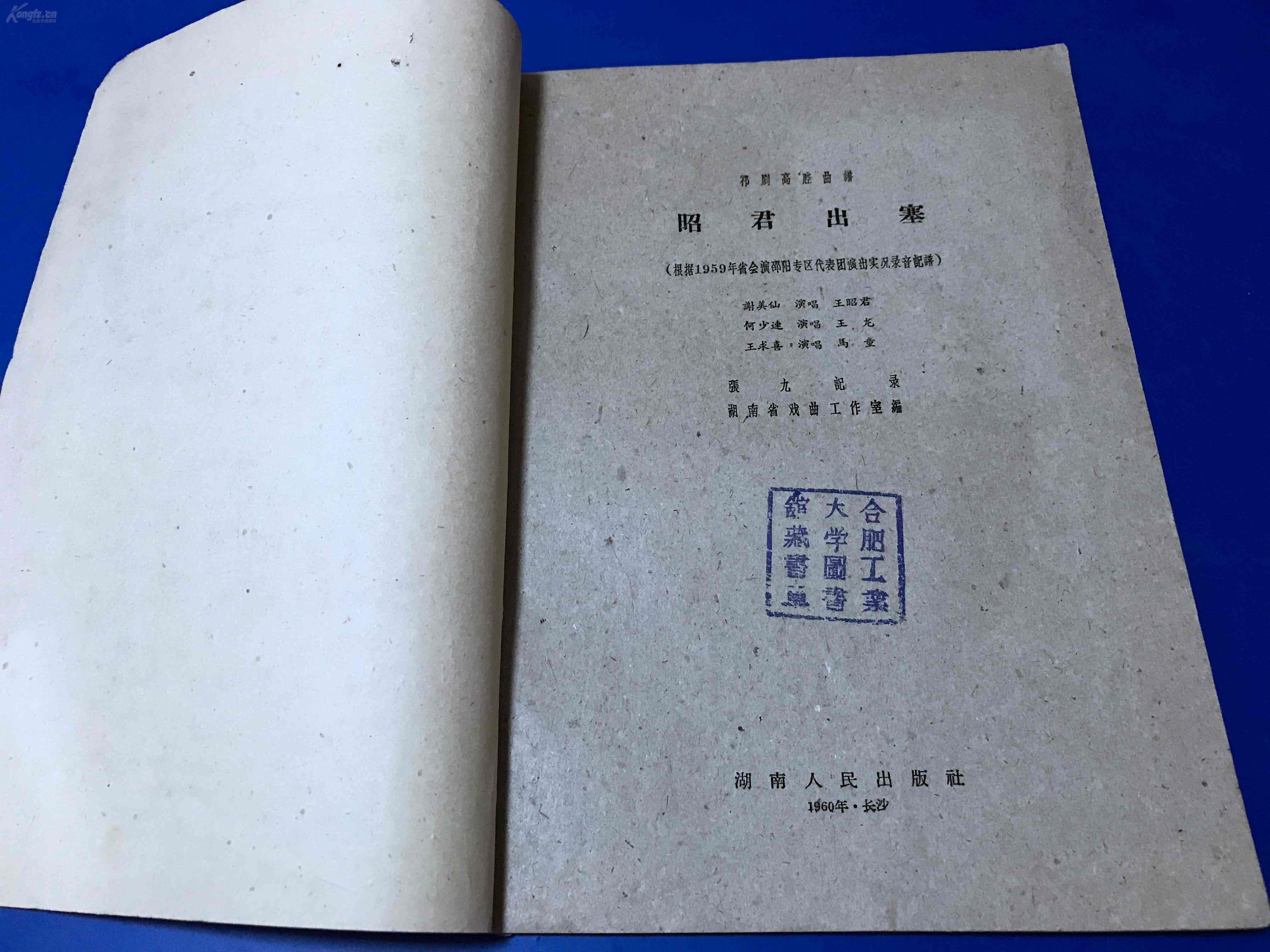 昭君出塞歌曲简谱_昭君出塞简谱(3)