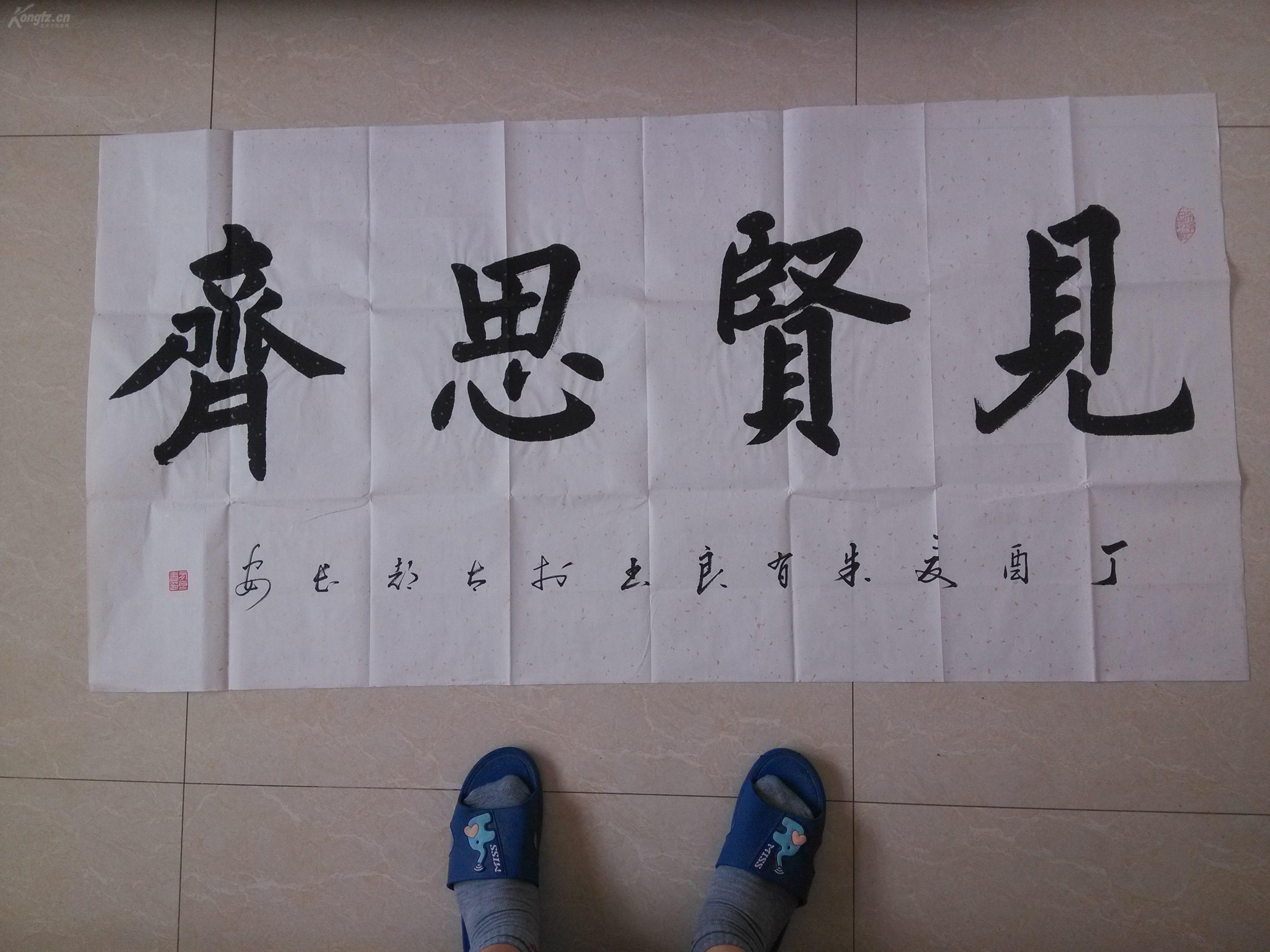 陕西书法名家朱有良先生精品四尺整张楷书书法作品1件