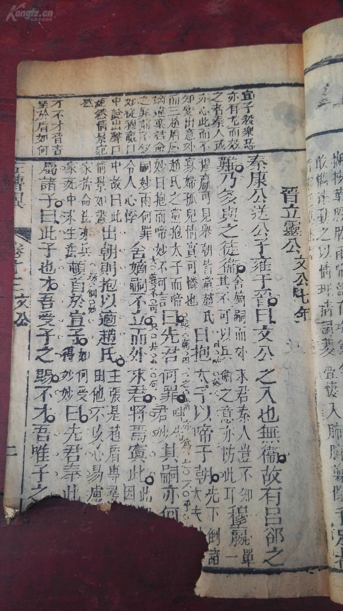 暖昧电钢琴曲谱子