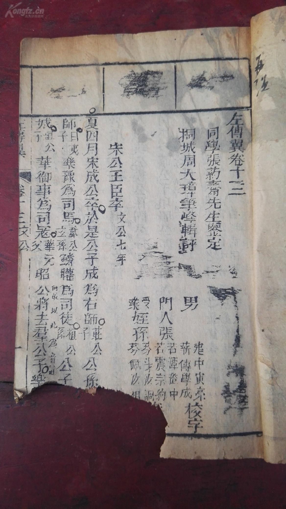 小提琴曲谱我爱中华(3)