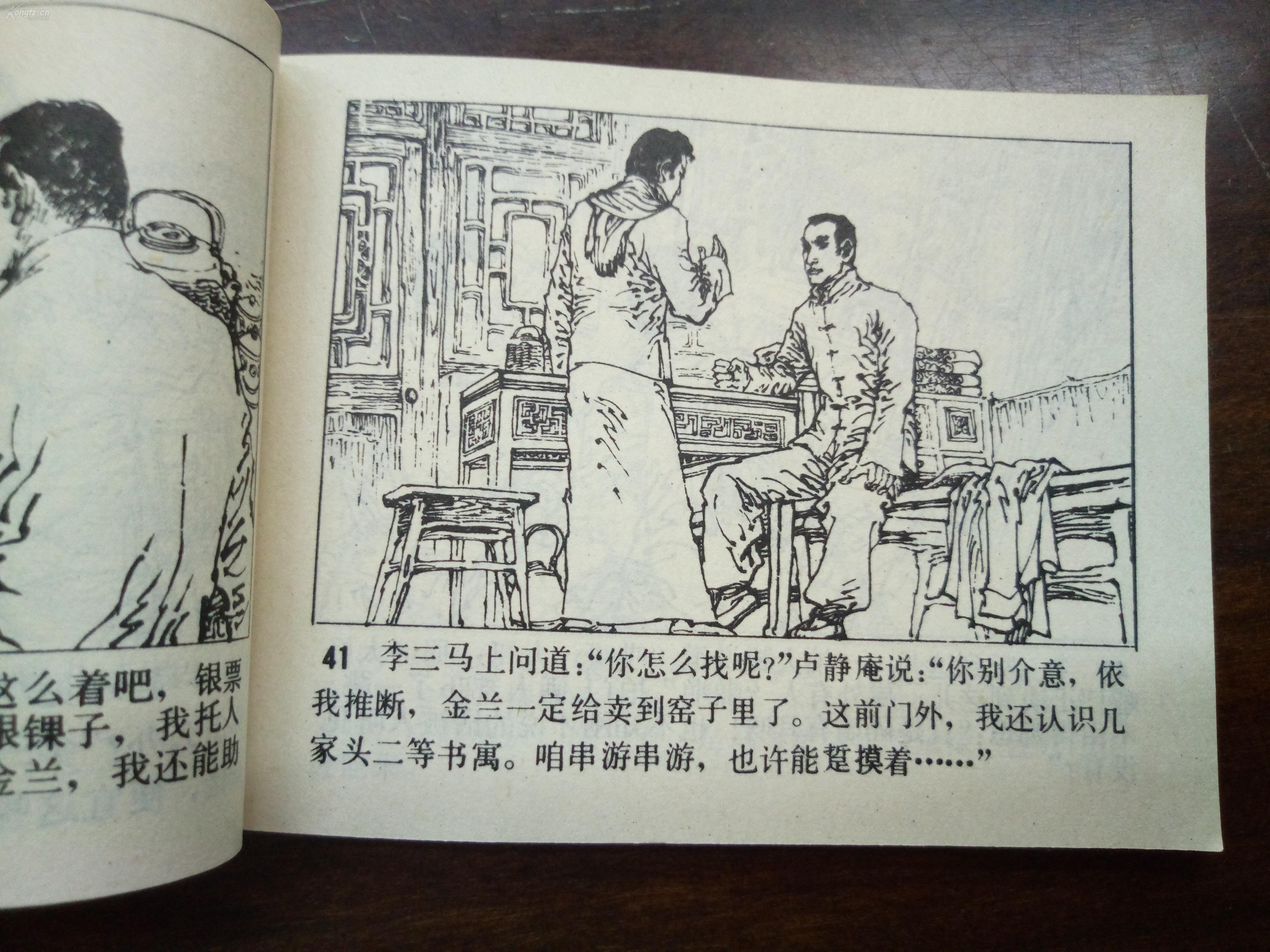整套原装大型连环画珍藏本[燕子李三,6册,1984年,品相好!