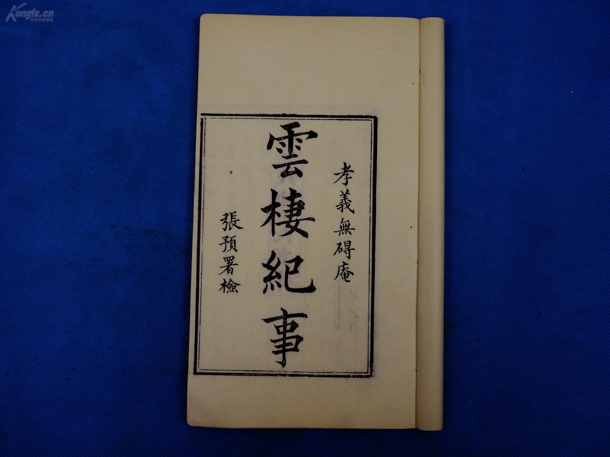 什么双志成语_成语故事图片(3)
