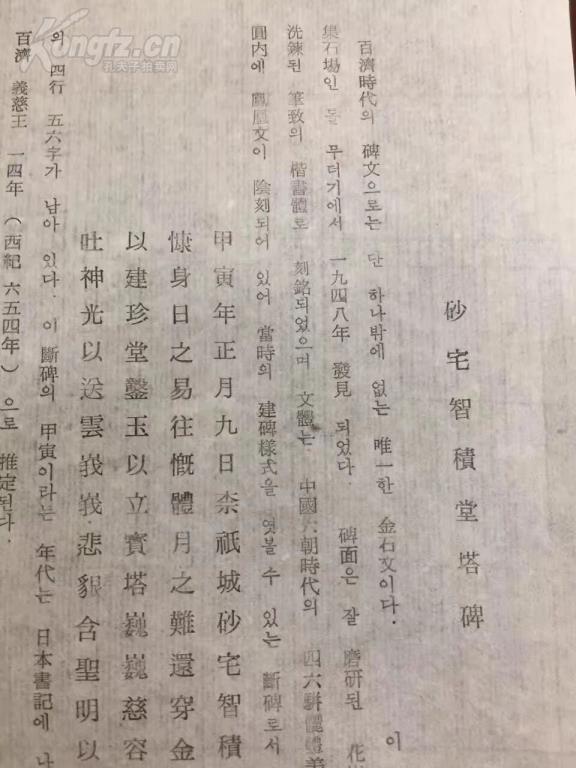 日进一尺打一字是什么,日进一尺打一字是什么生肖