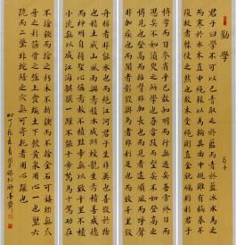 金奖老书法家张周林楷书四条屏--荀子.劝学