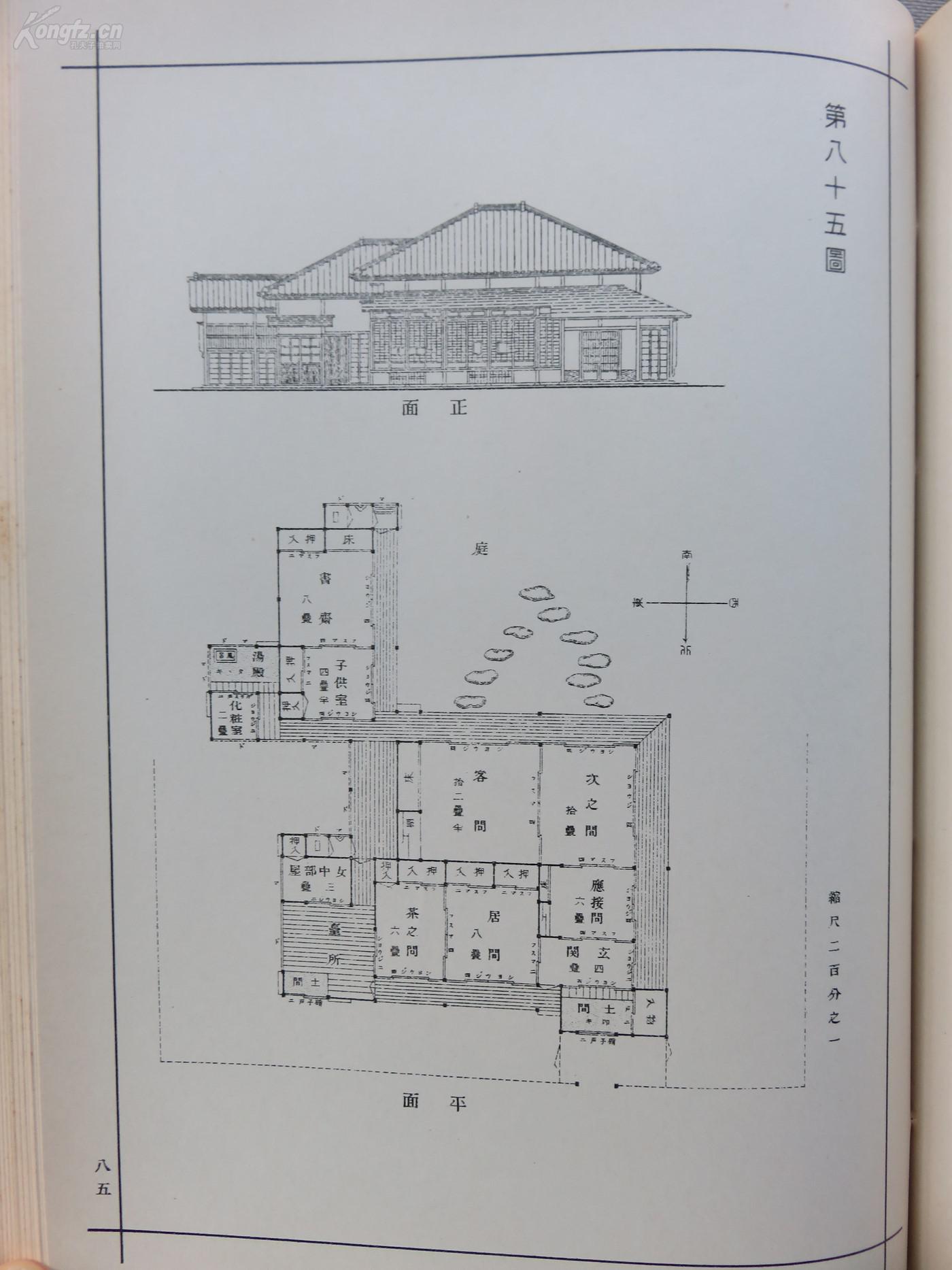 1933年《日本住宅建筑图案百种》精装带函一厚册全!