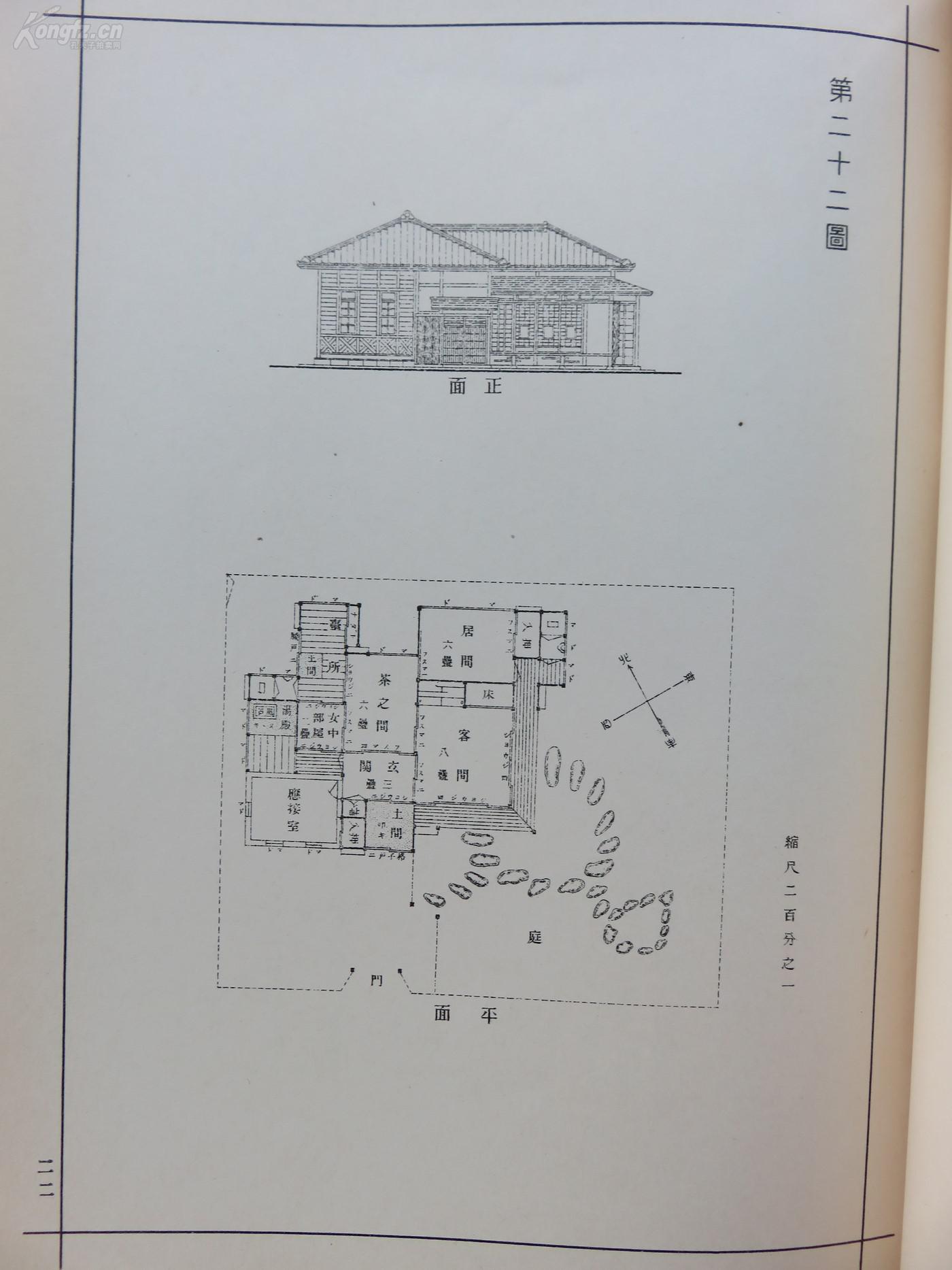 1933年《日本住宅建筑图案百种》精装带函一厚册全!