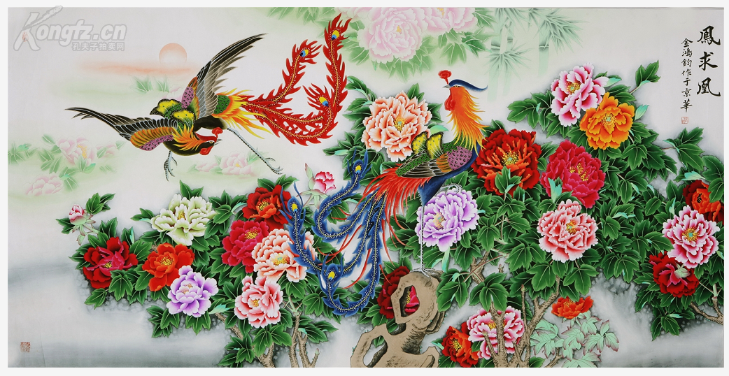 北京工笔重彩画会副会长《金鸿钧》 工笔巨幅 凤穿牡丹.