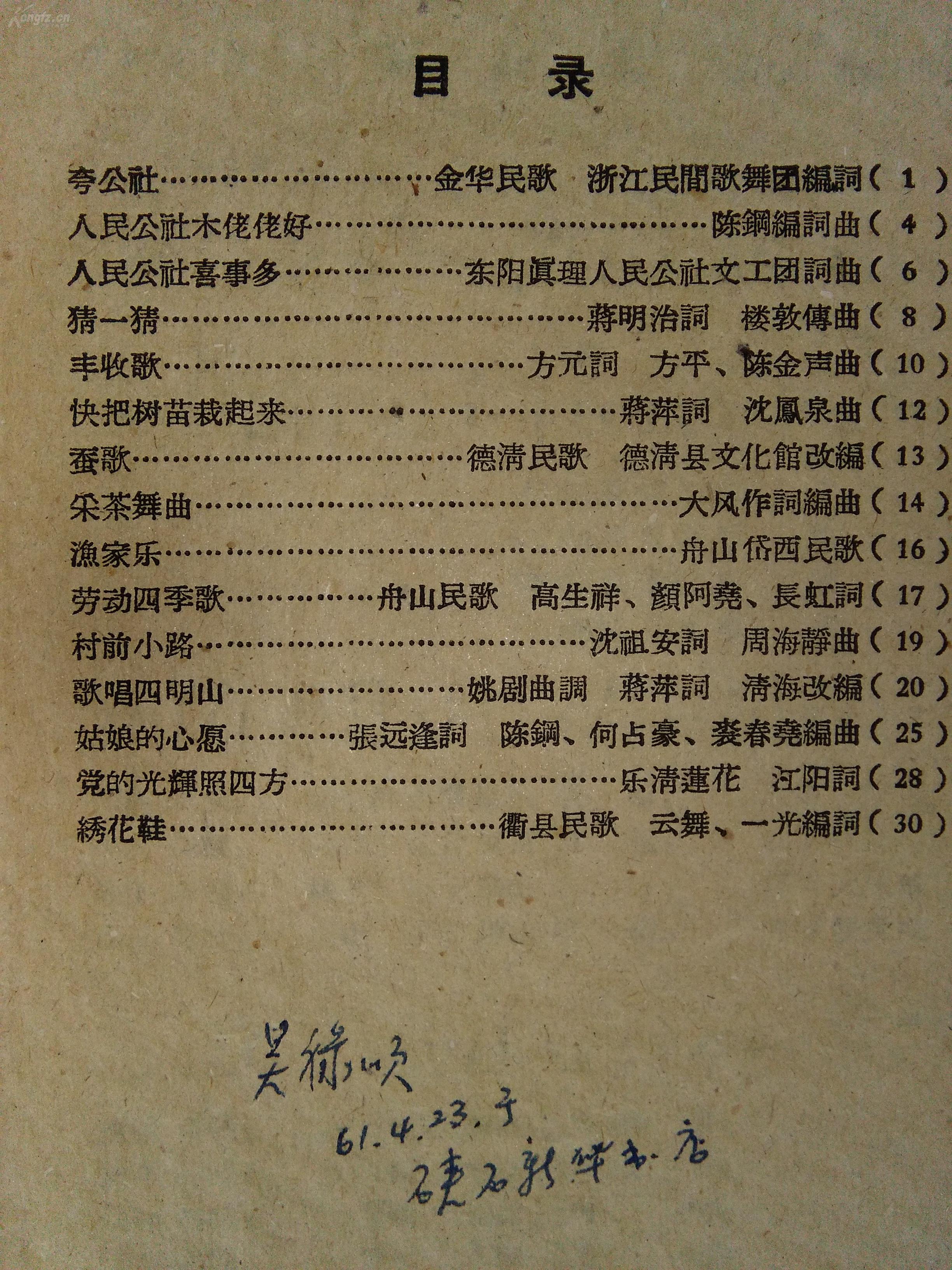 东海移花简谱_儿歌简谱(3)