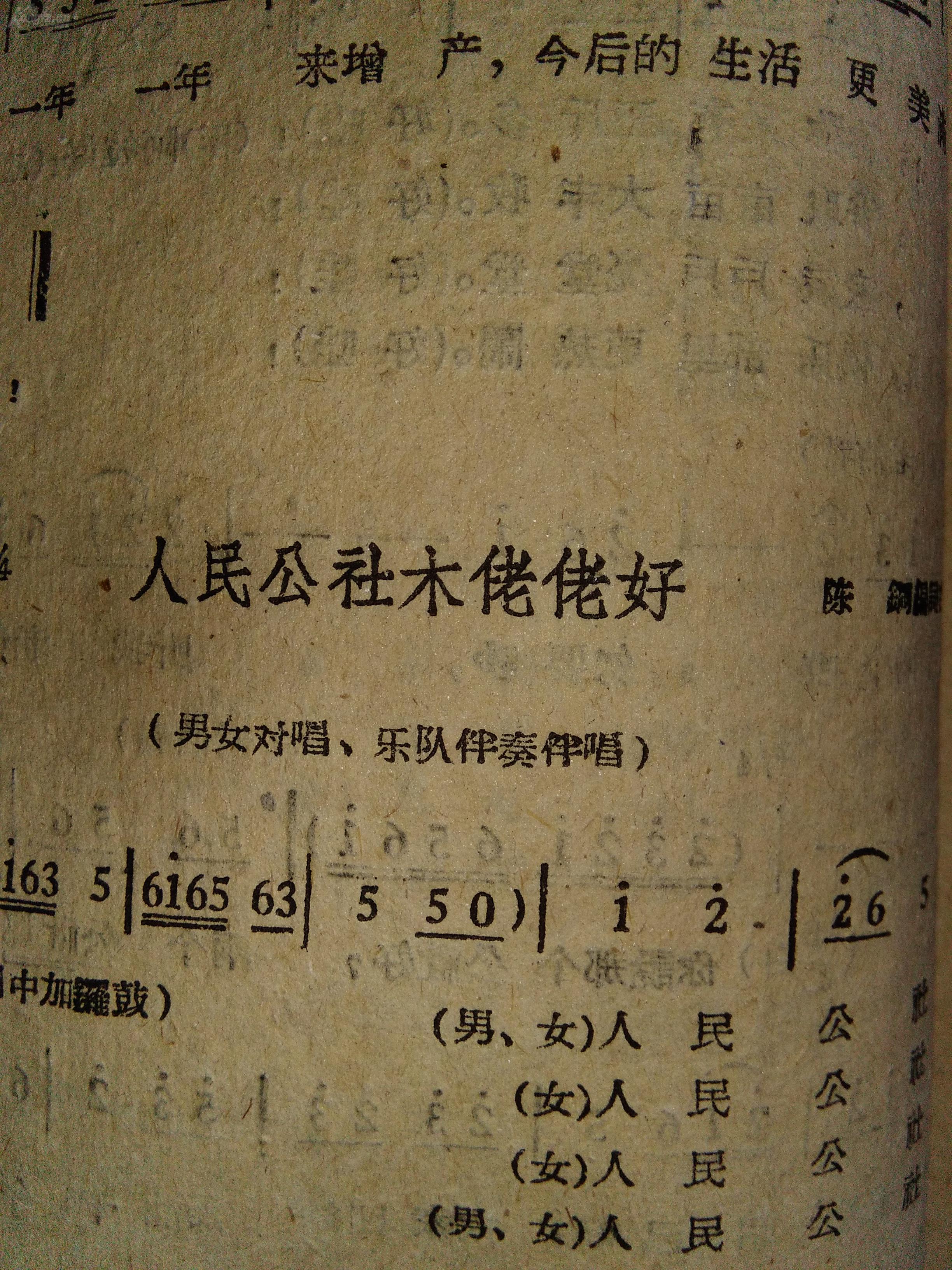 东海移花简谱_儿歌简谱(3)