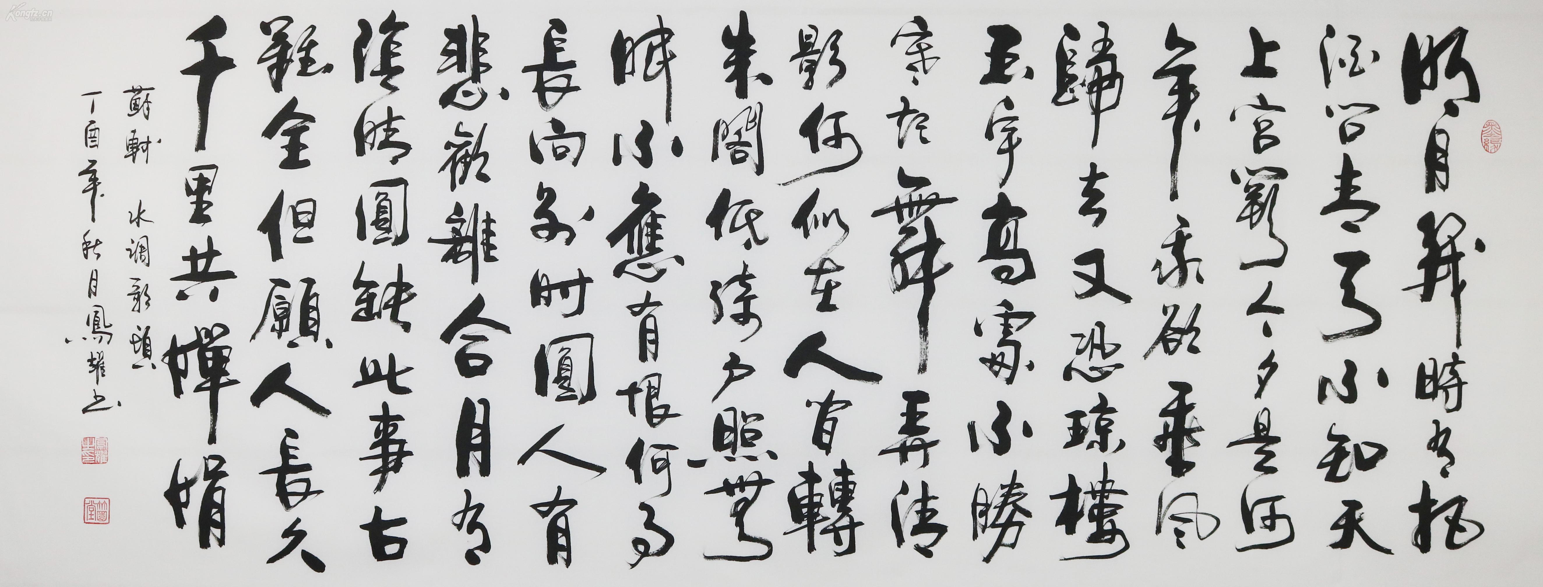 w170904015 上海书协会员【授权专卖】【水调歌头】178*68cm