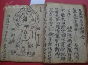 全===看三十日吉凶---论十二月所犯吉凶---鬼谷子先生禄马生死法---看