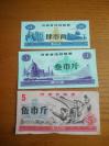 粮食票证1980年河南省流动粮票