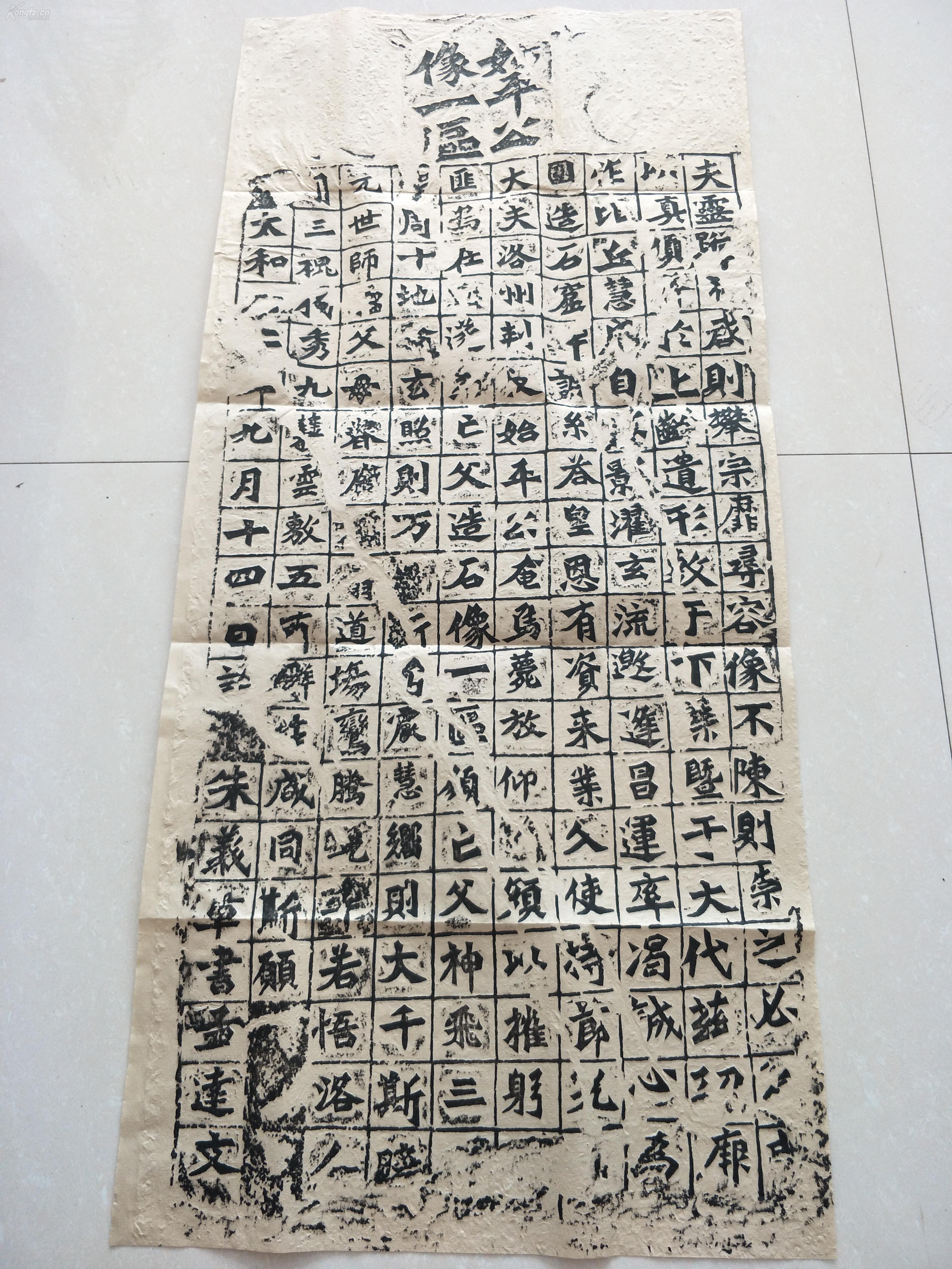 精美拓片 手拓非印刷 原碑原拓 史料价值高《比丘慧成为亡父始平公