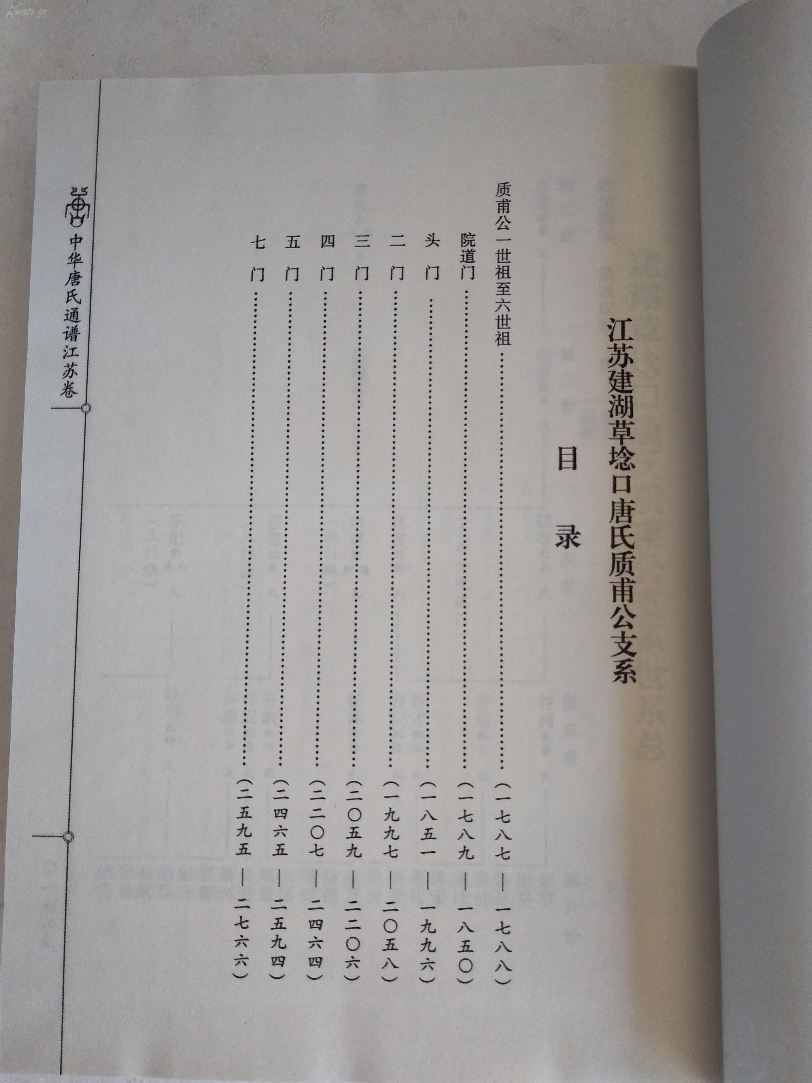 苏四曲谱(2)