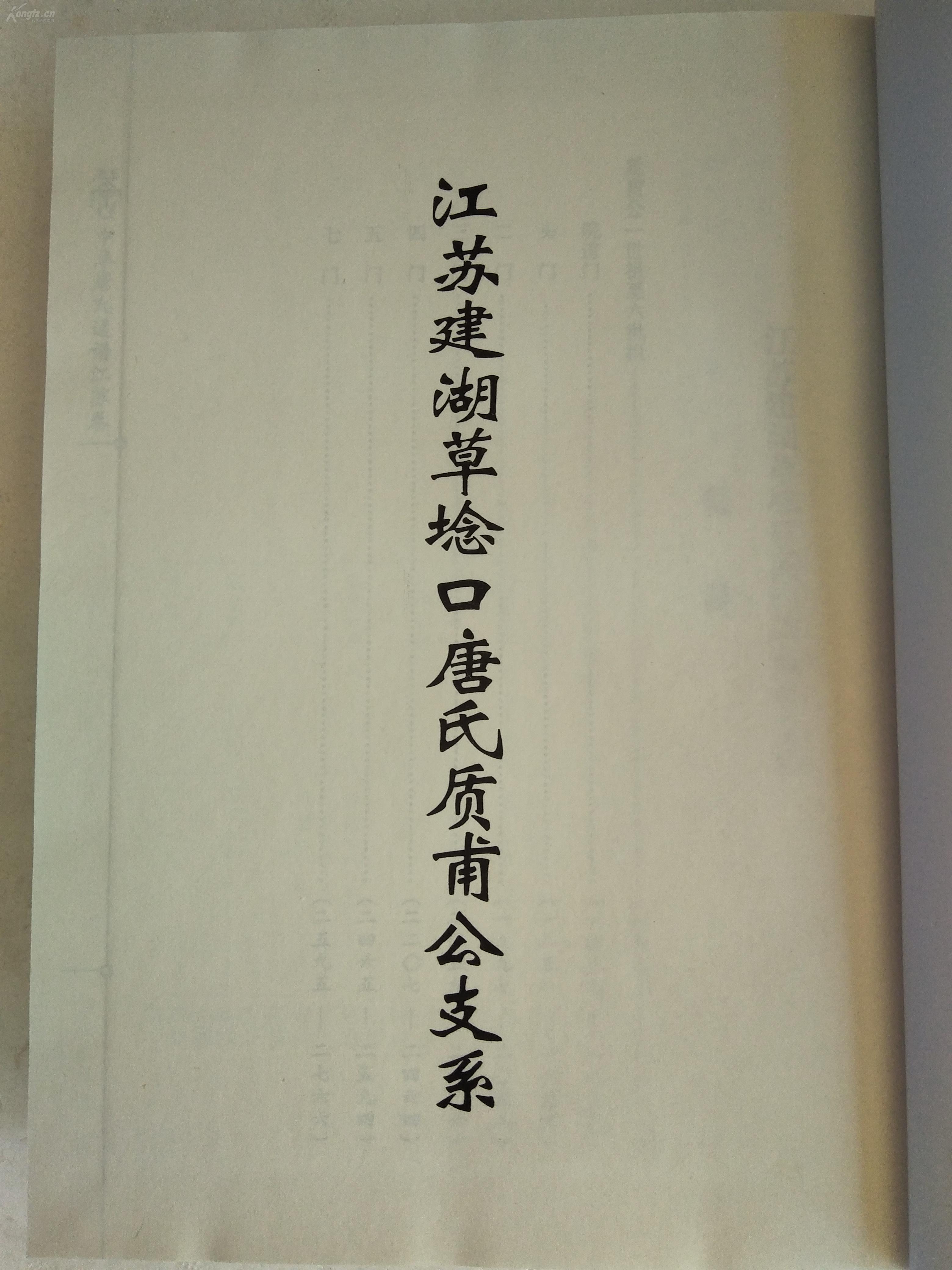 苏四曲谱(2)