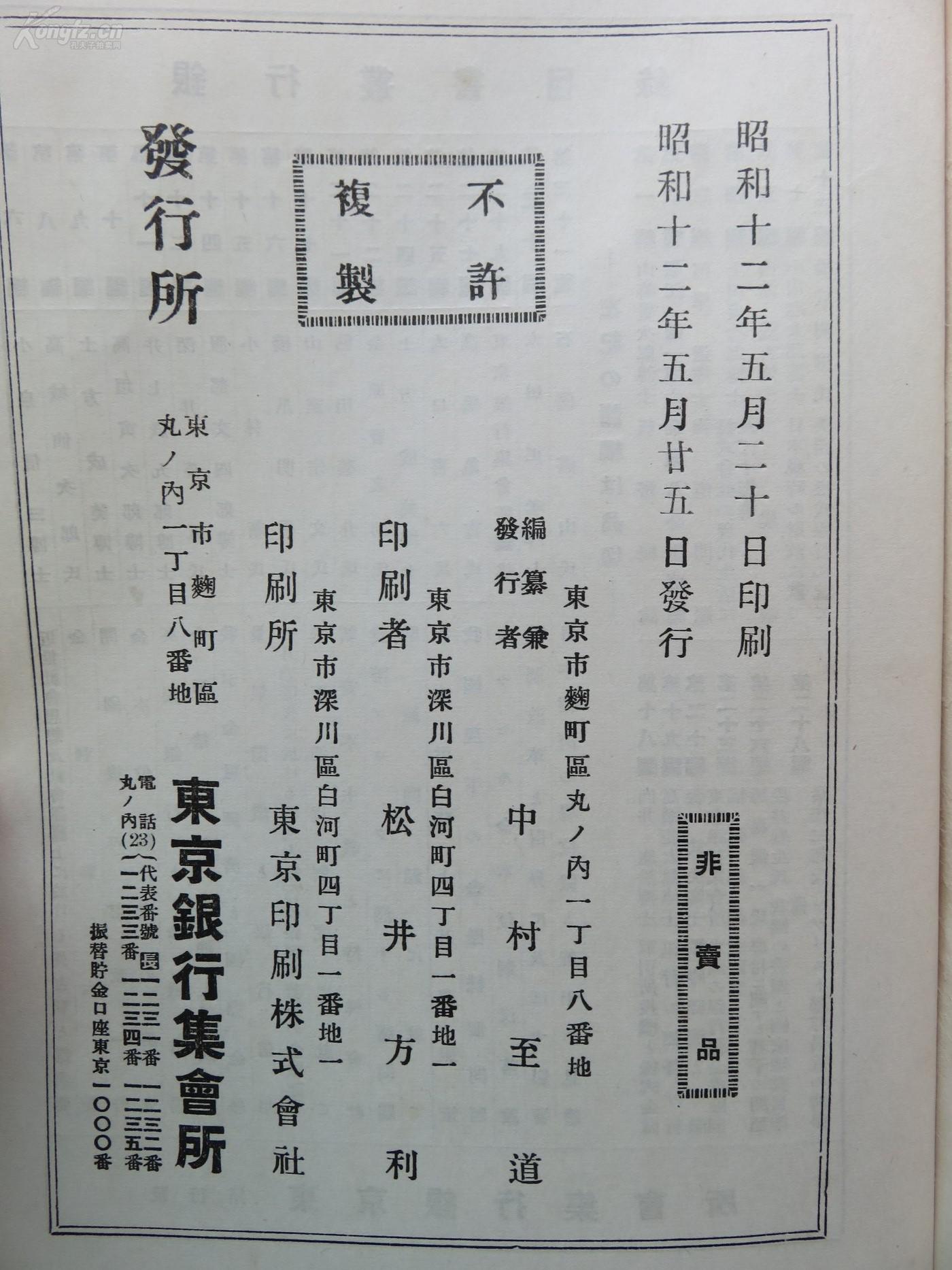 1937年中国经济总量_世界经济总量图片(3)