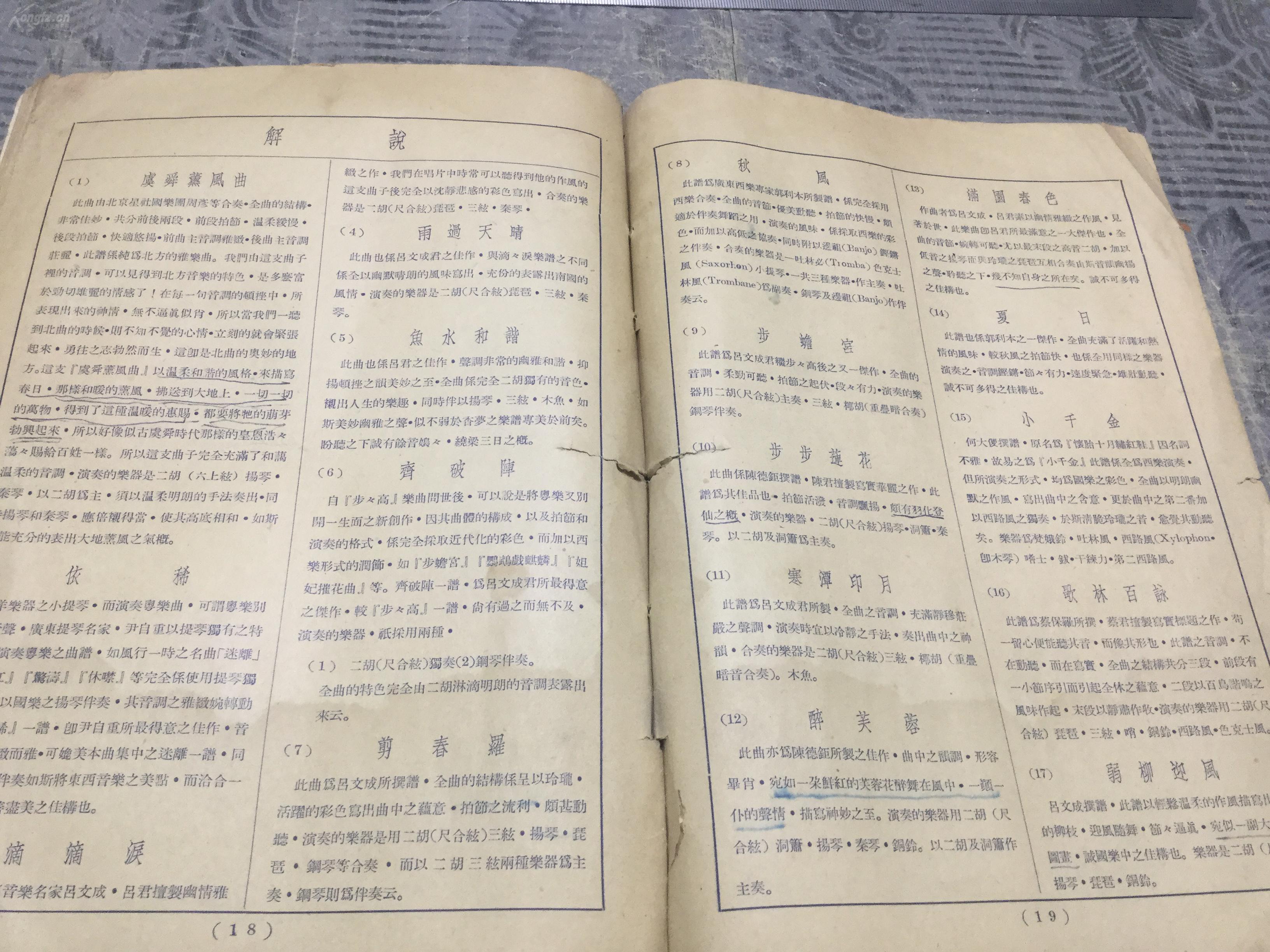 玲珑简谱_玲珑问简谱(2)