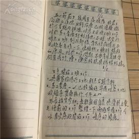 重点人口本人笔记_人口生育调查书本笔记(2)