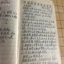重点人口本人笔记_人口生育调查书本笔记