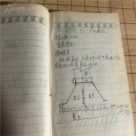 重点人口本人笔记_人口生育调查书本笔记