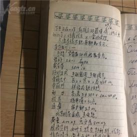 重点人口本人笔记_人口生育调查书本笔记