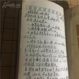 重点人口本人笔记_人口生育调查书本笔记