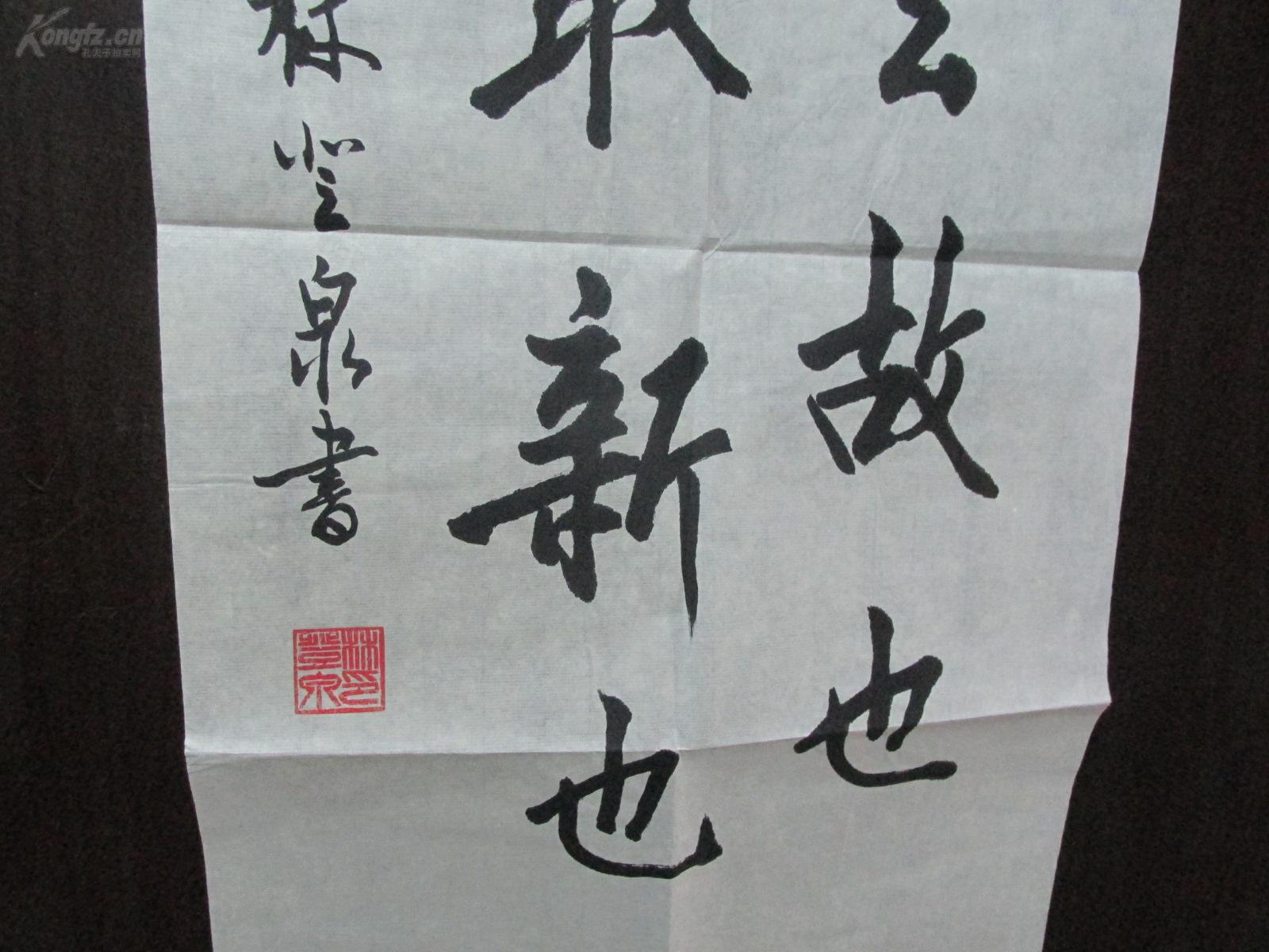 革什么鼎什么成语_成语故事图片(3)