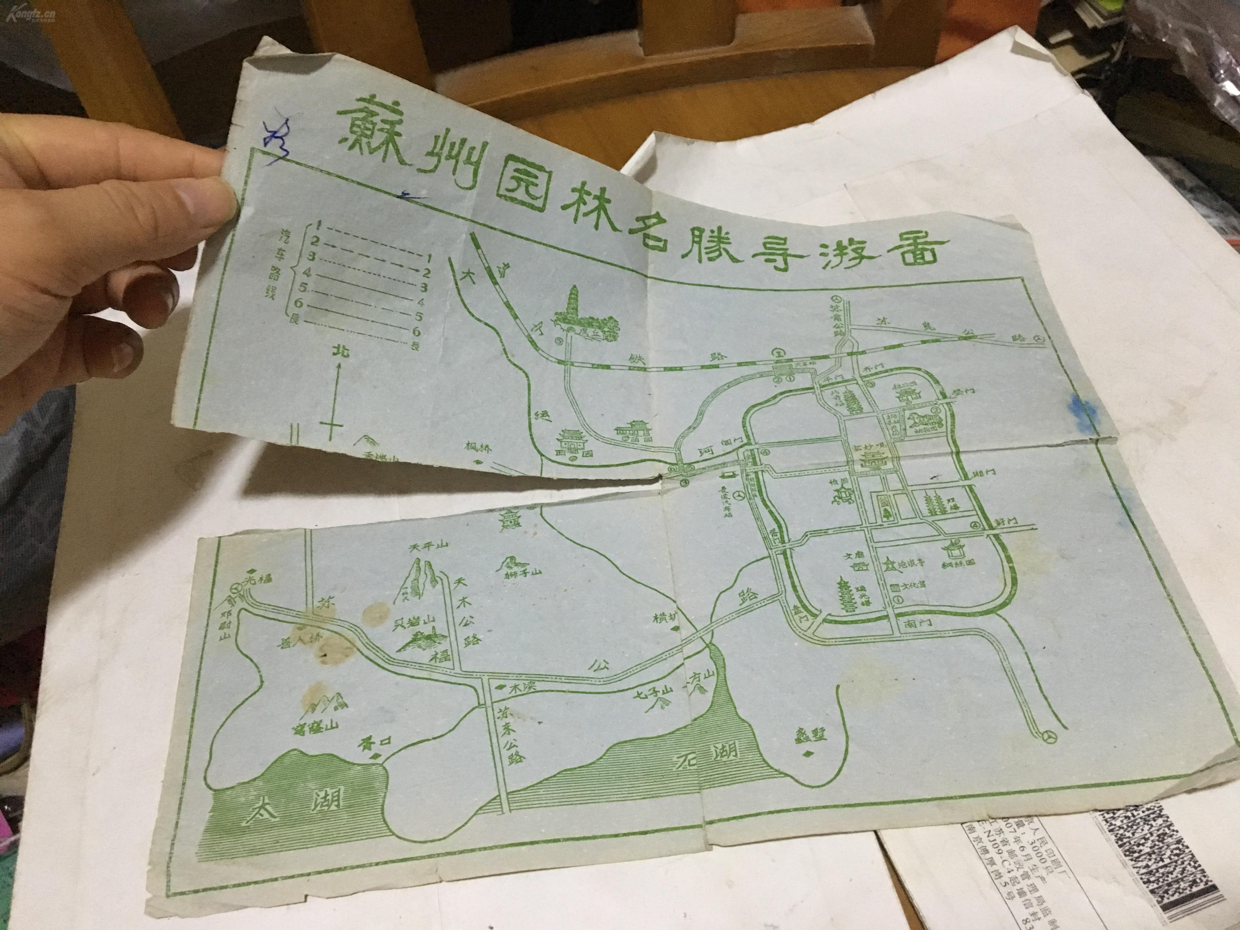 五六十年代 苏州园林名胜导游图