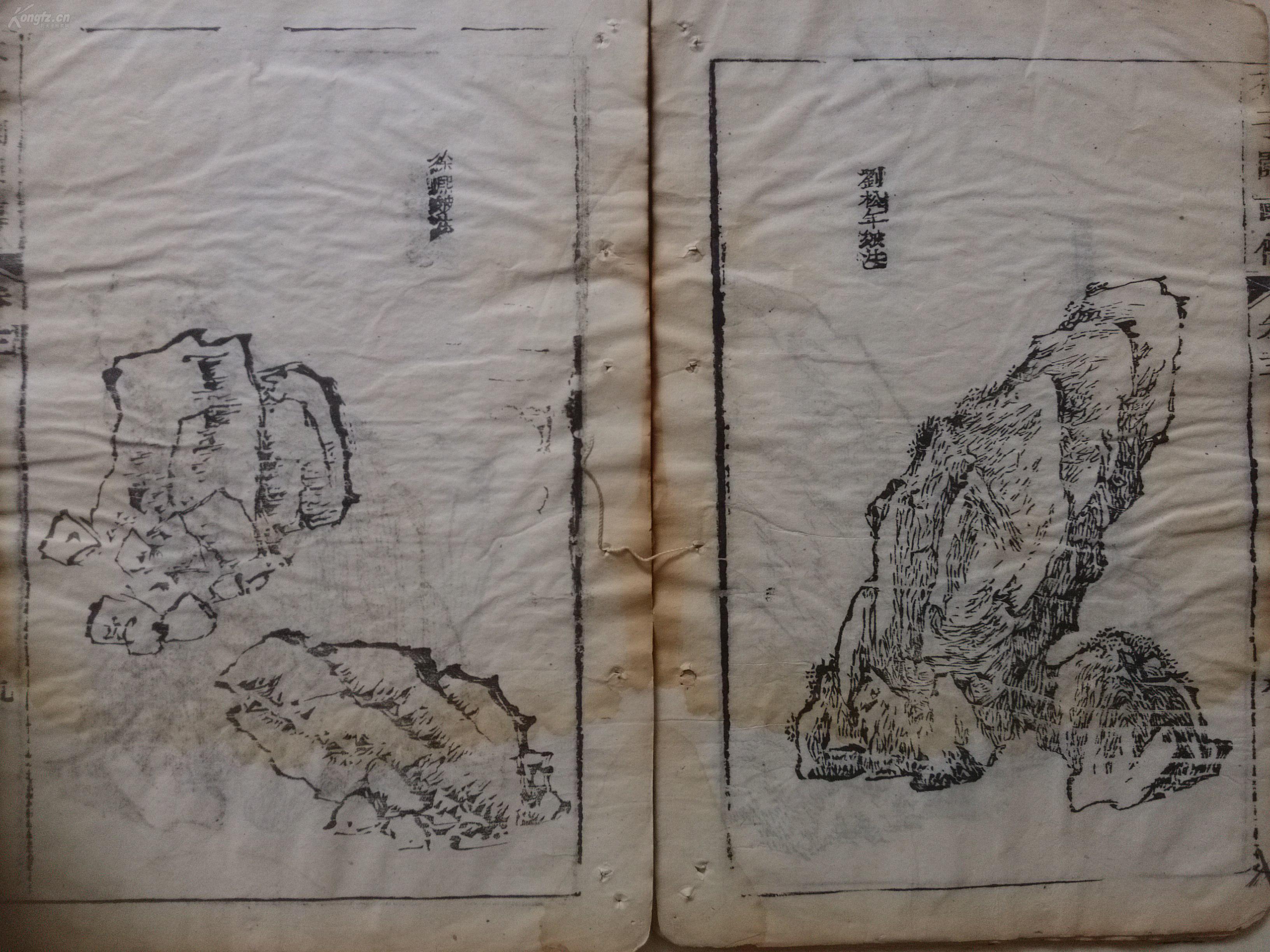 清代木刻图文本画谱《芥子园石法》存第三卷一册全