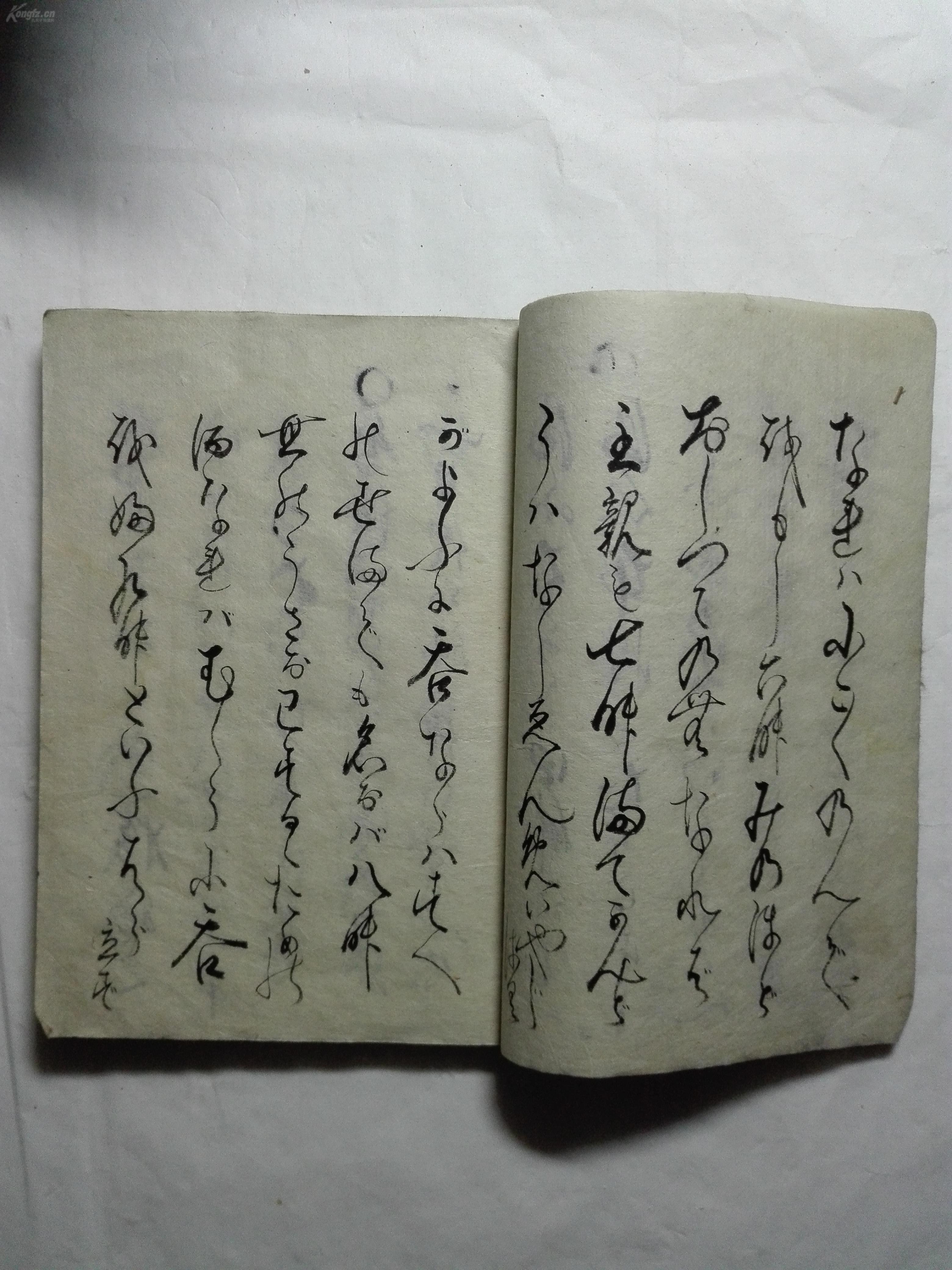 草书体,汉文日文都有,非和刻本 天保15年(1845年)