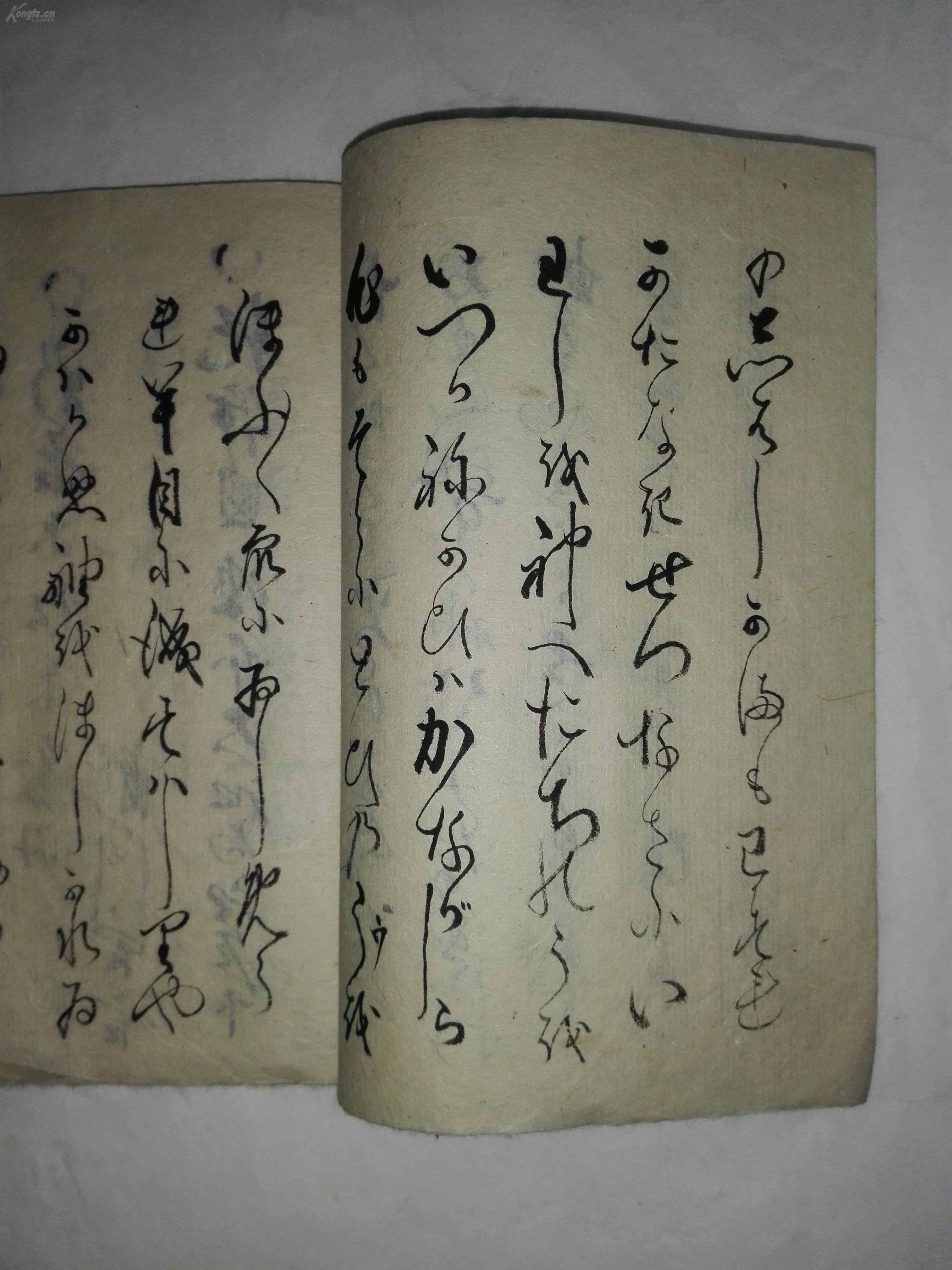 草书体,汉文日文都有,非和刻本 天保15年(1845年)