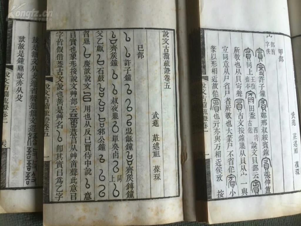 什么疏古成语_带成语古图片(3)